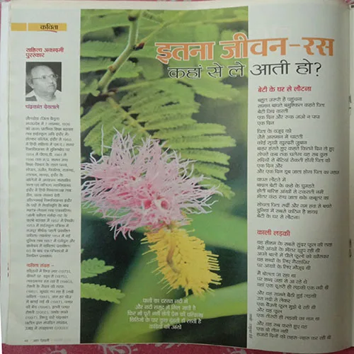 Aha Zindagi (February 2013)