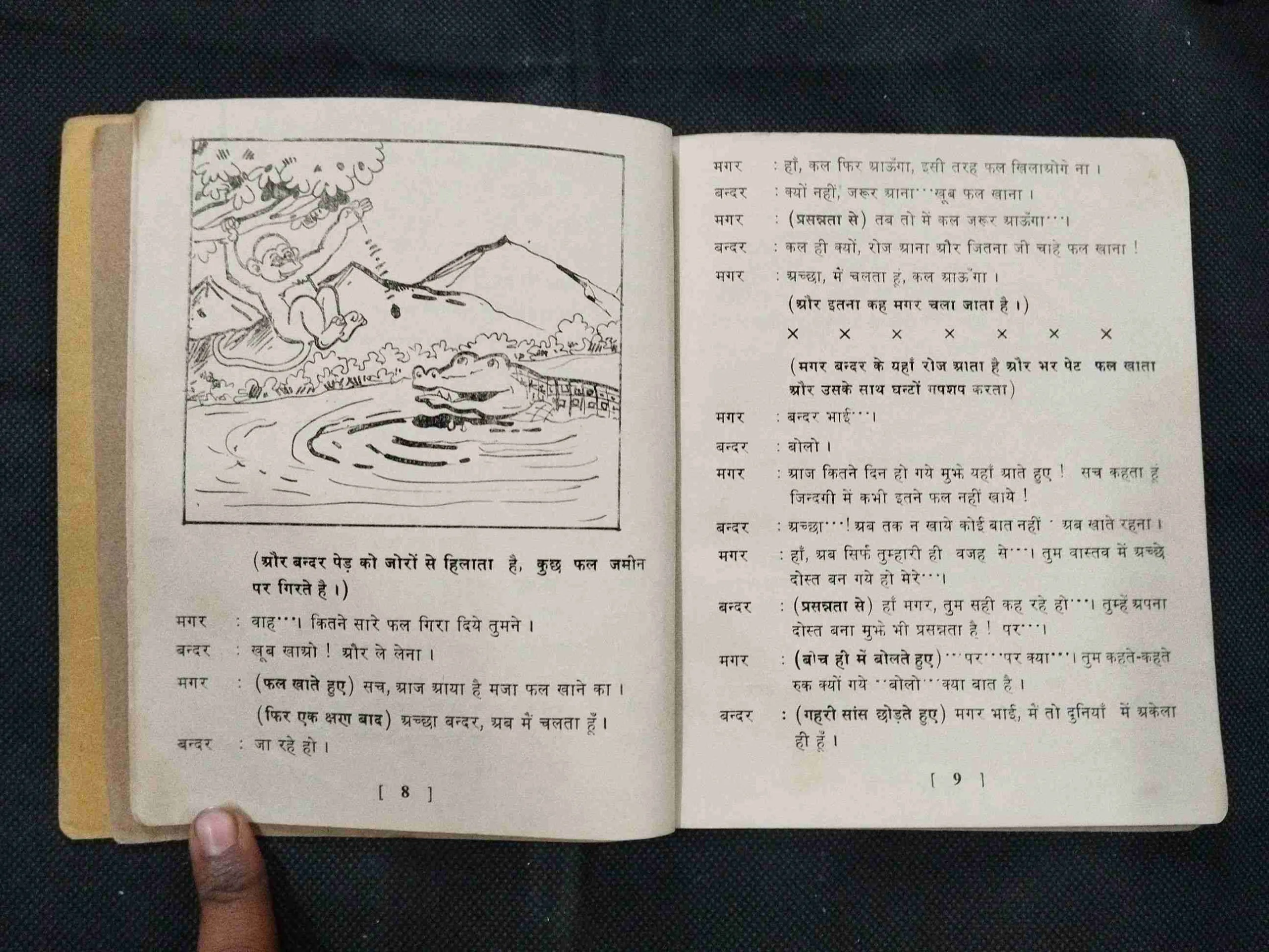 Panchtantra Ki kahaniya .