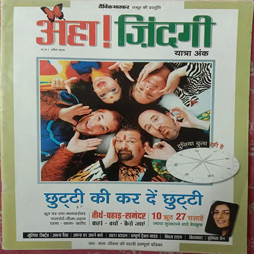 Aha Zindagi (April 2005)