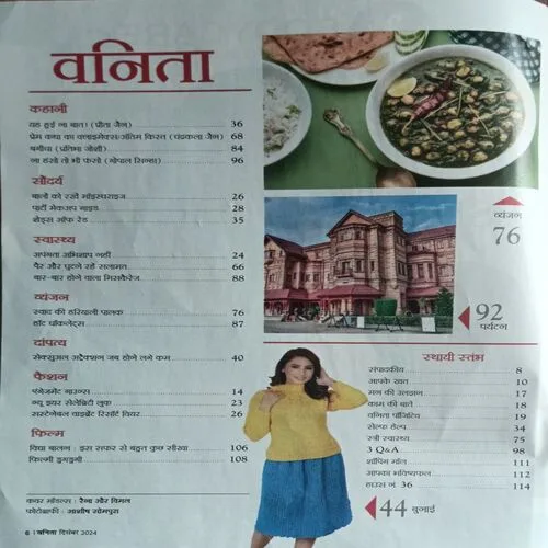 Vanita ( December 2014 )