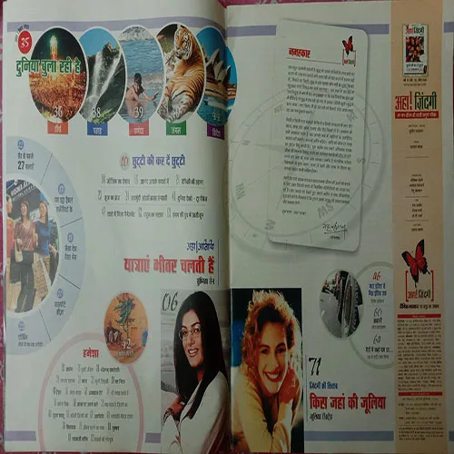 Aha Zindagi (April 2005)