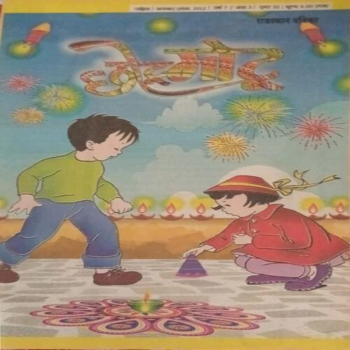 Chotu Motu