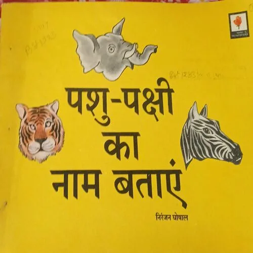 Pashu pakshi ka naam bataye