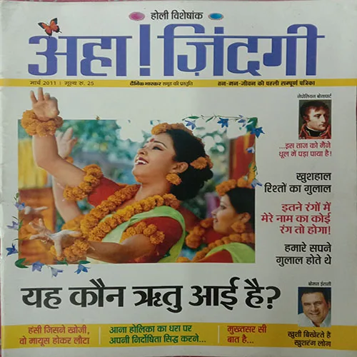 Aha Zindagi (March 2011)