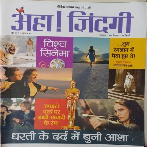 Aha Zindagi