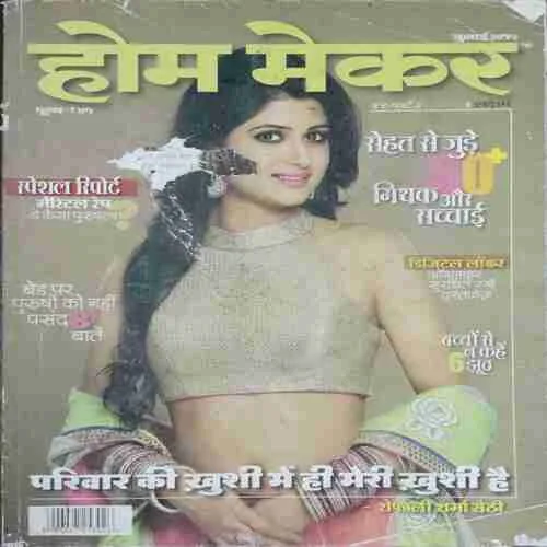Homemaker (July 2015)