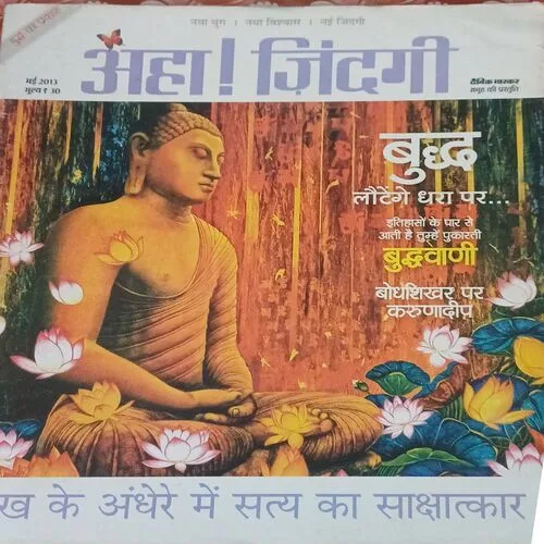 Aha Zindagi