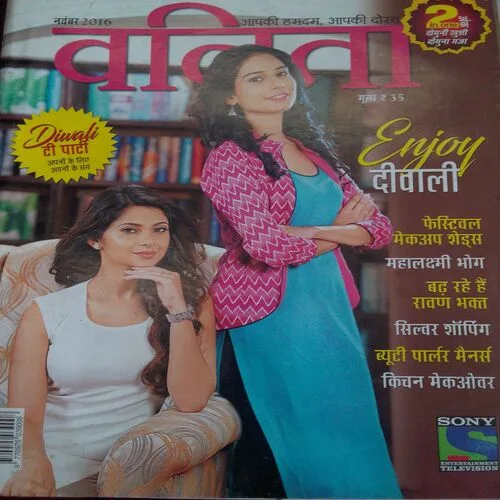 Vanita(November 2016)