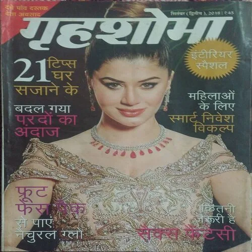 Grihshobha