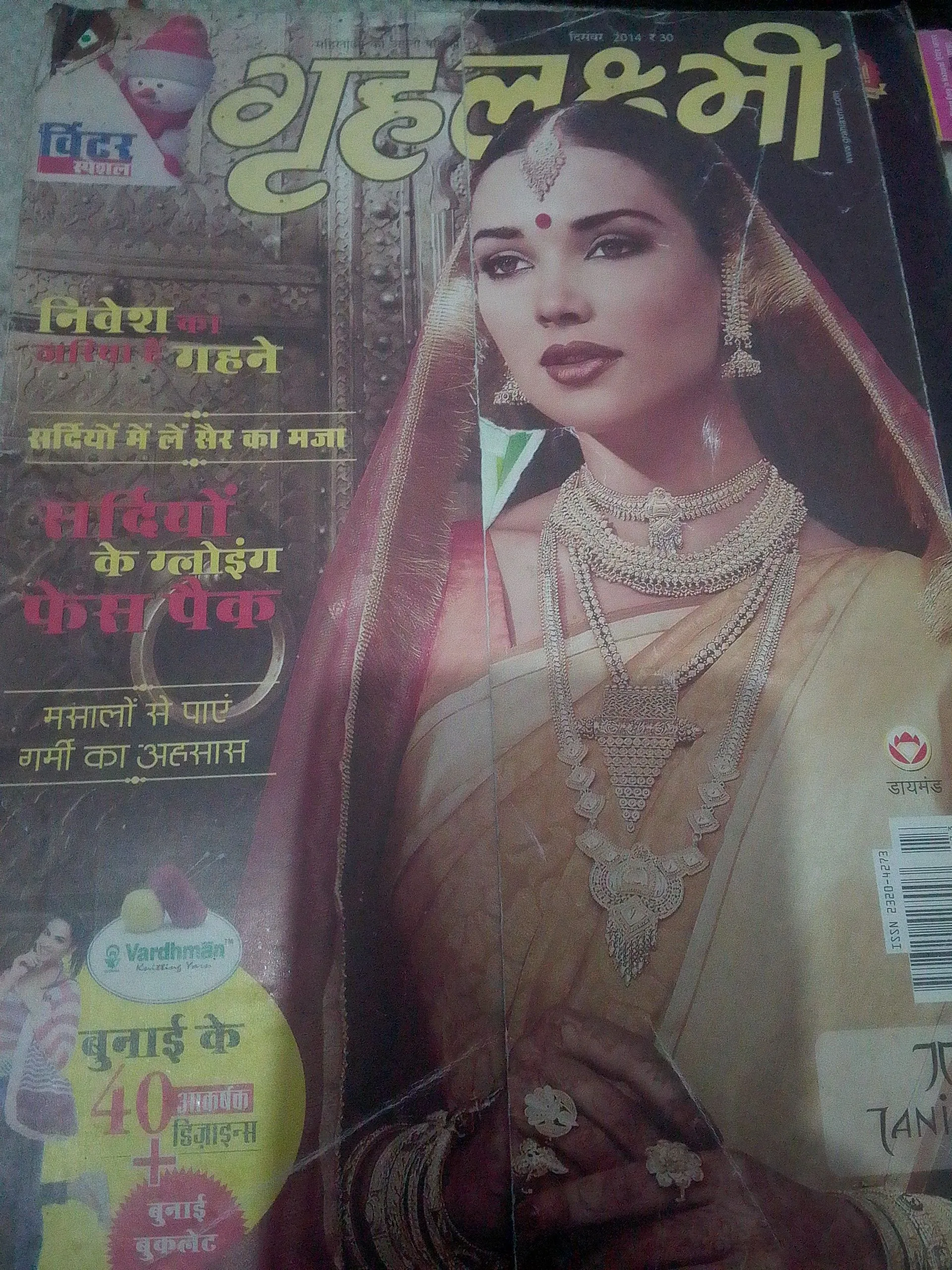 Grihalakshmi(December 2014)