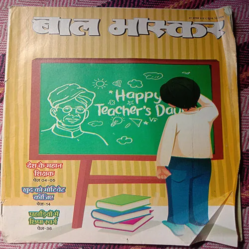 Bal Bhaskar (27 August 2021)
