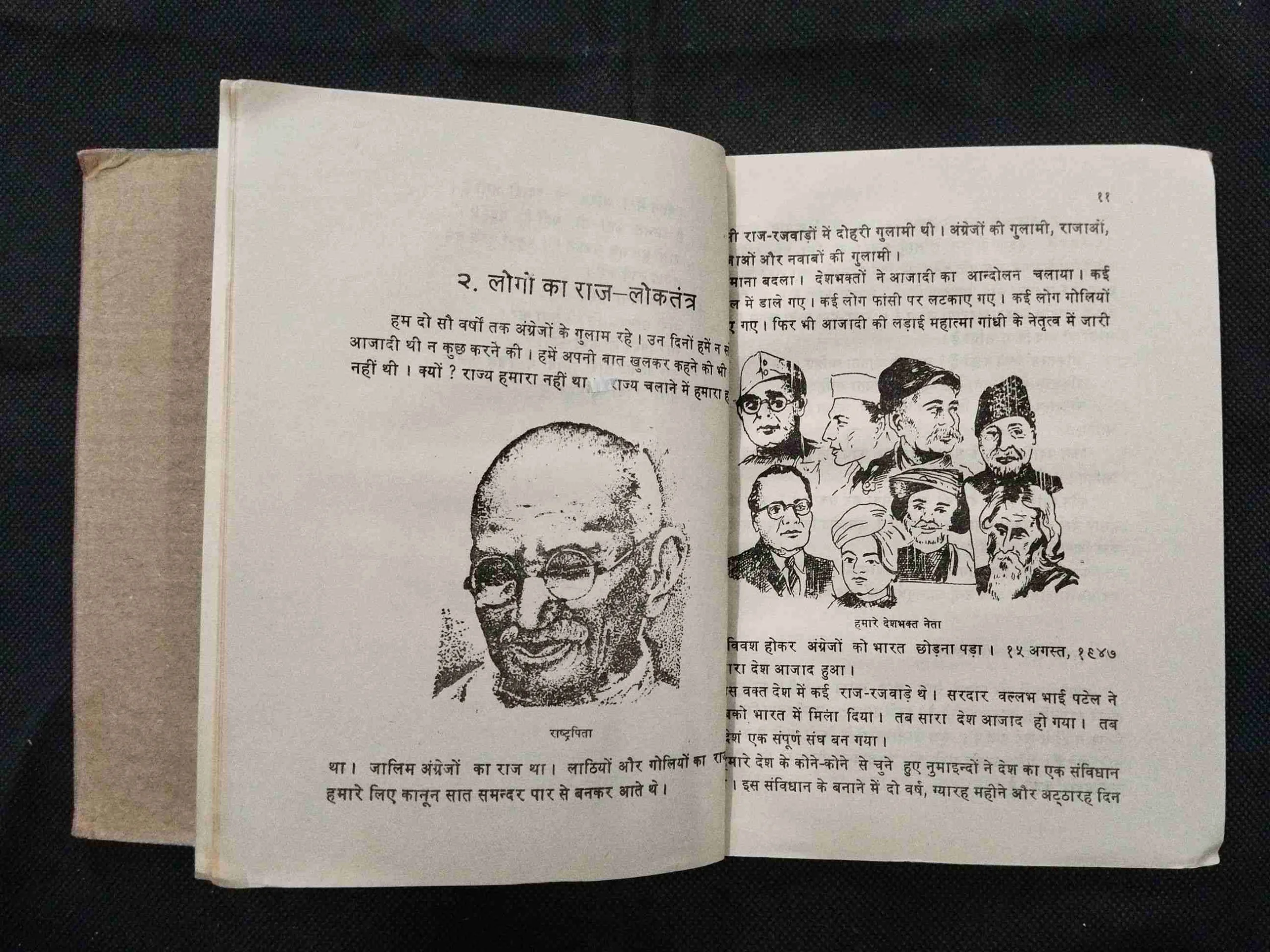 Bharat Pyara Desh Hamara .