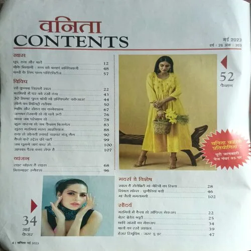 Vanita ( May 2 )