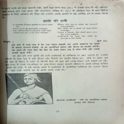 Nostradamus Ki Bhavishyawasniya  ( Total Pages = 144 )