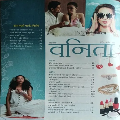Vanita ( April 2021 )