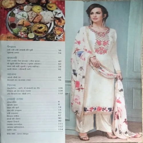 Vanita ( April 2021 )