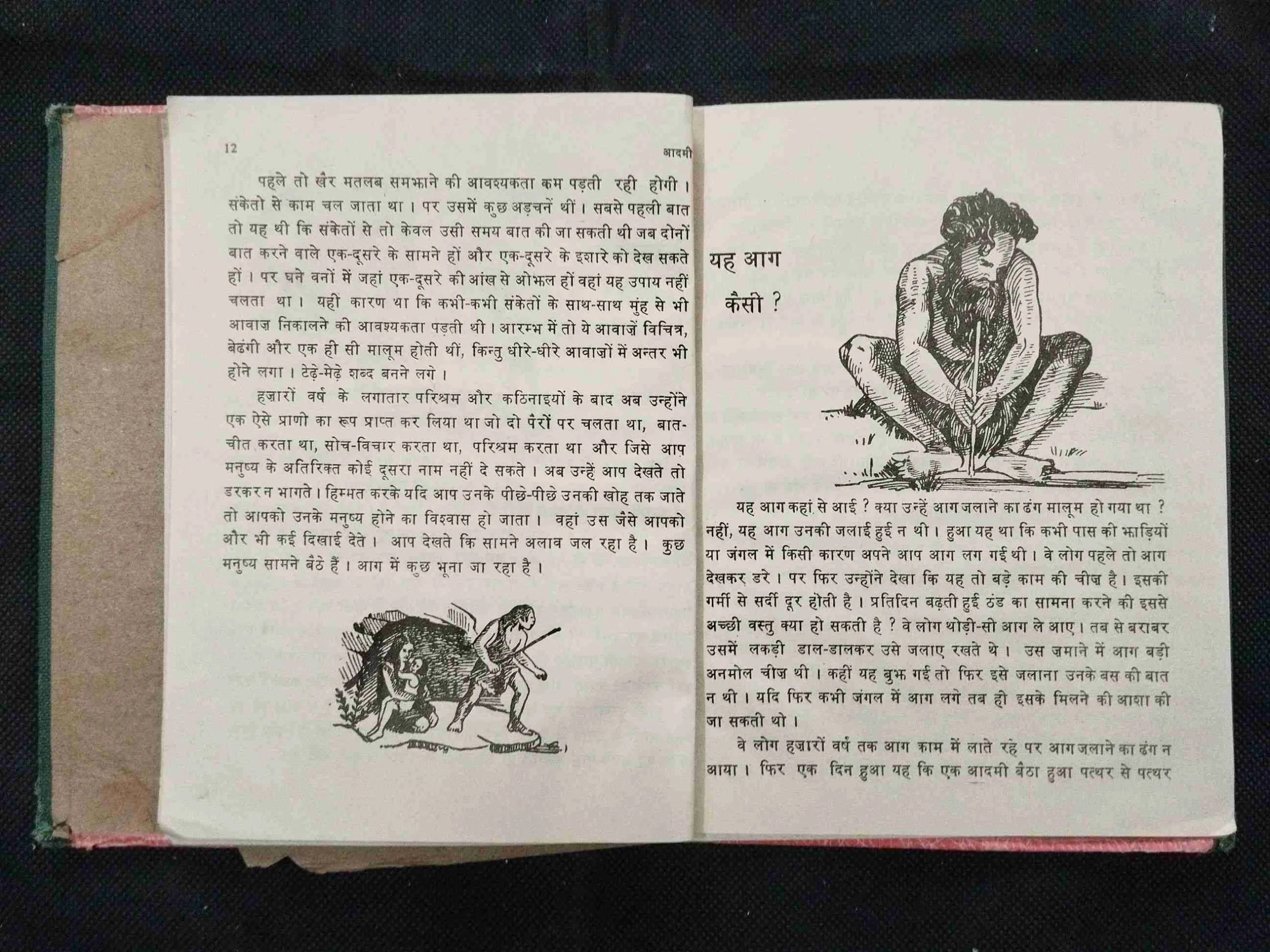 Aadmi .