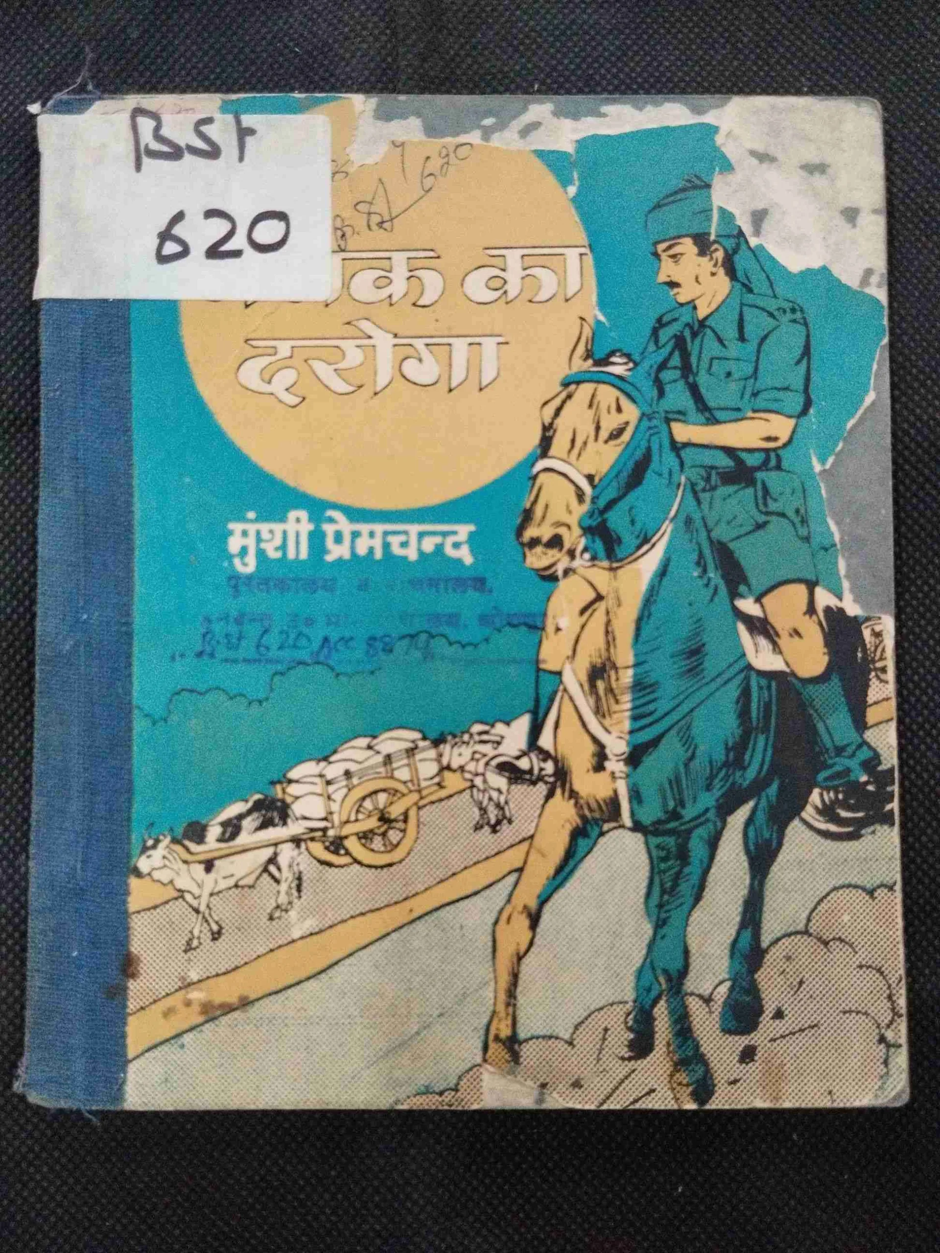 Namak Ka Daroga ( Premchand ) .