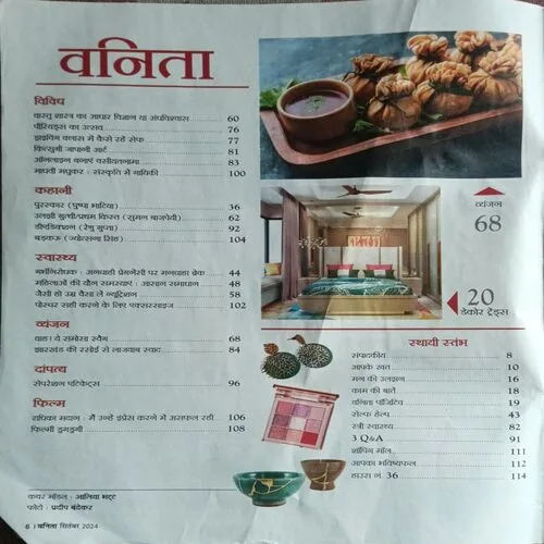 Vanita ( September 2024 )