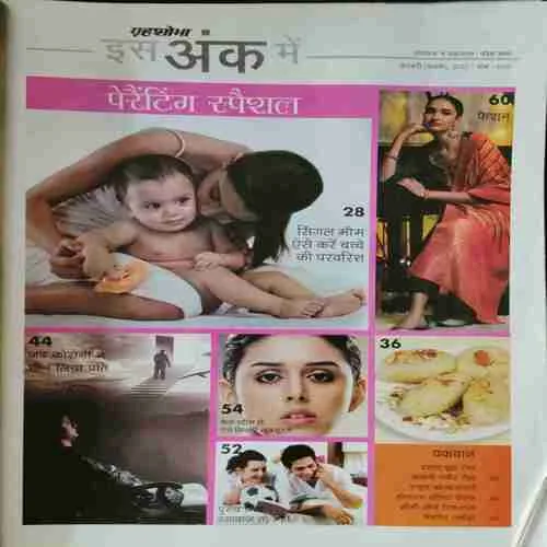 Grihshobha (Fabruary 1st 2022)