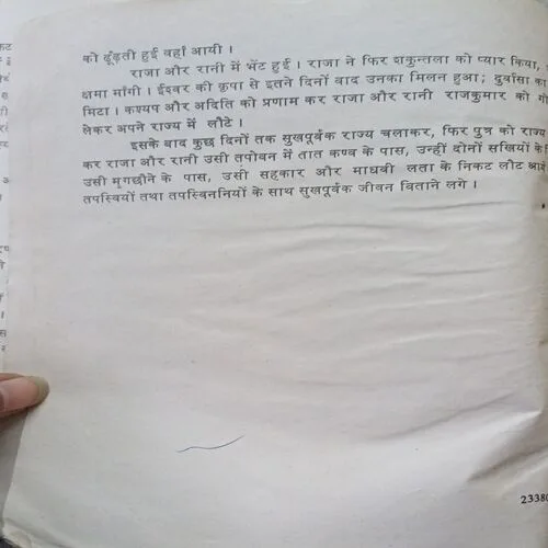 Shakuntala ( Total Pages = 31 )