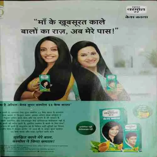 Sakhi (January 2017)