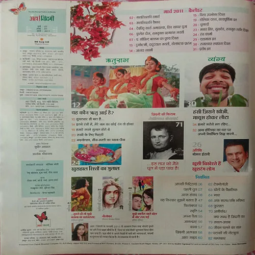 Aha Zindagi (March 2011)