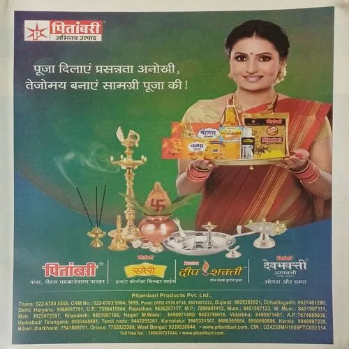 Aha Zindagi ( )