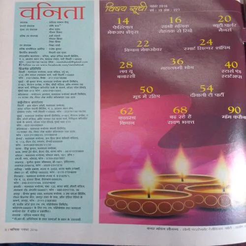 Vanita(November 2016)