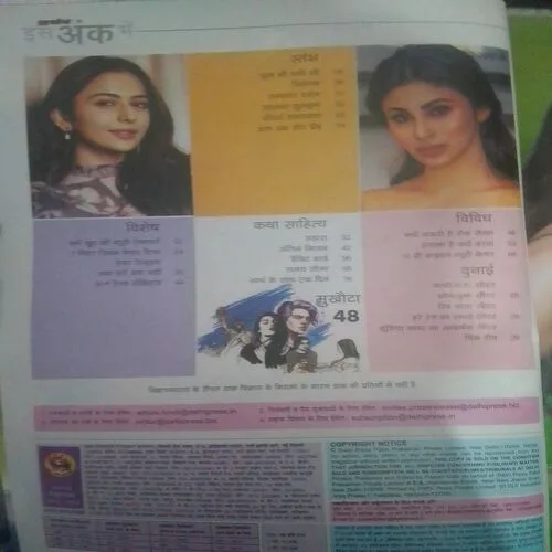 Grihasobha(January 2nd 2022)