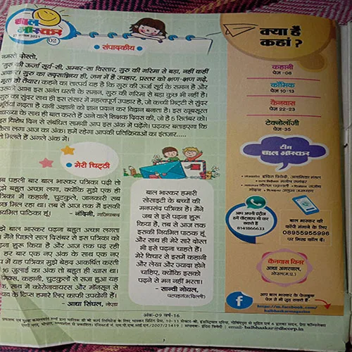 Bal Bhaskar (27 August 2021)