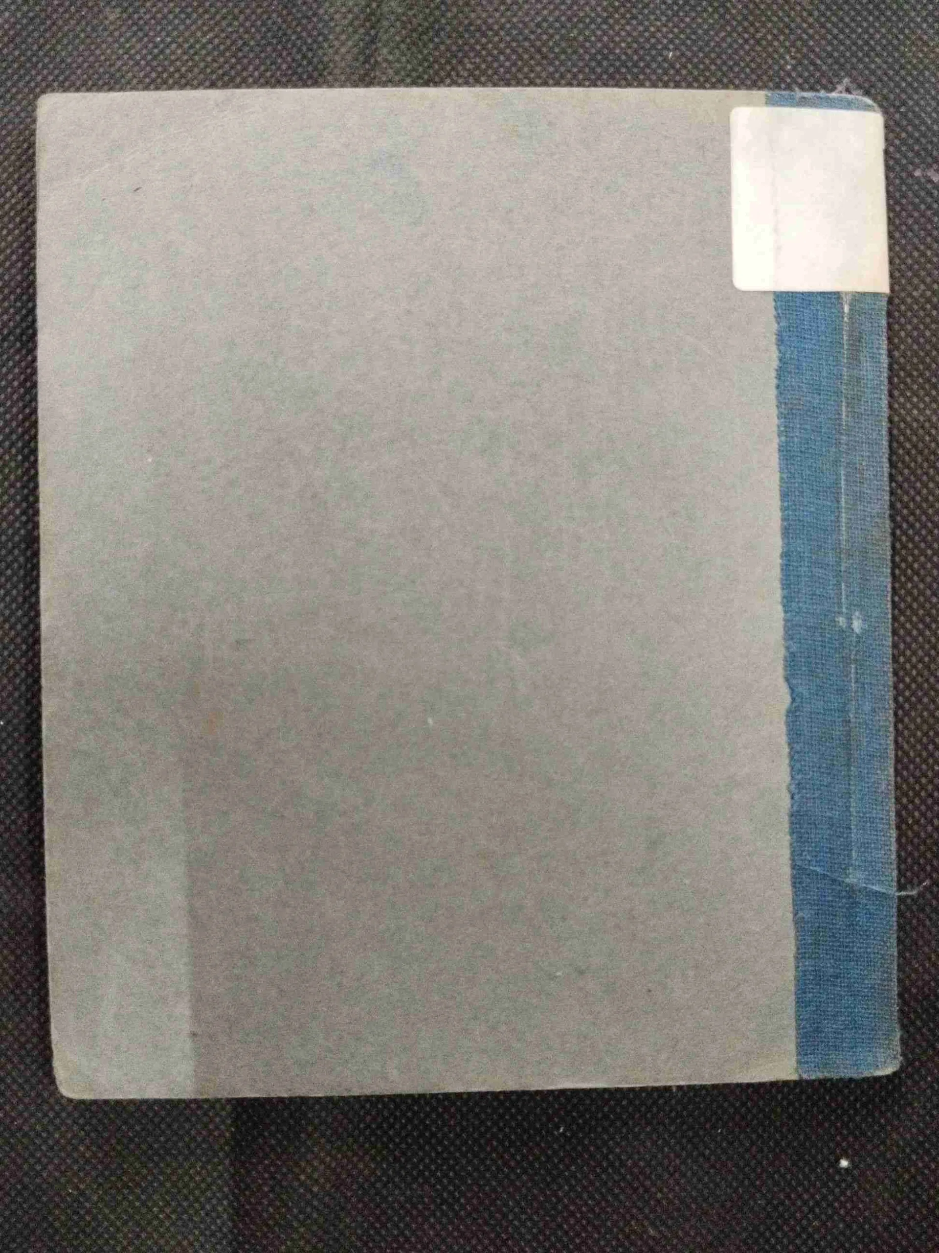 Namak Ka Daroga ( Premchand ) .