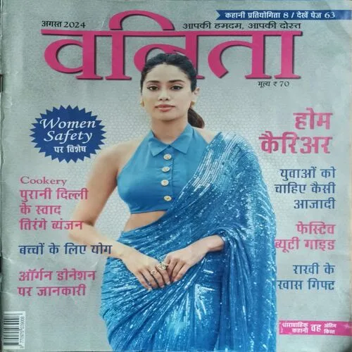 Vanita