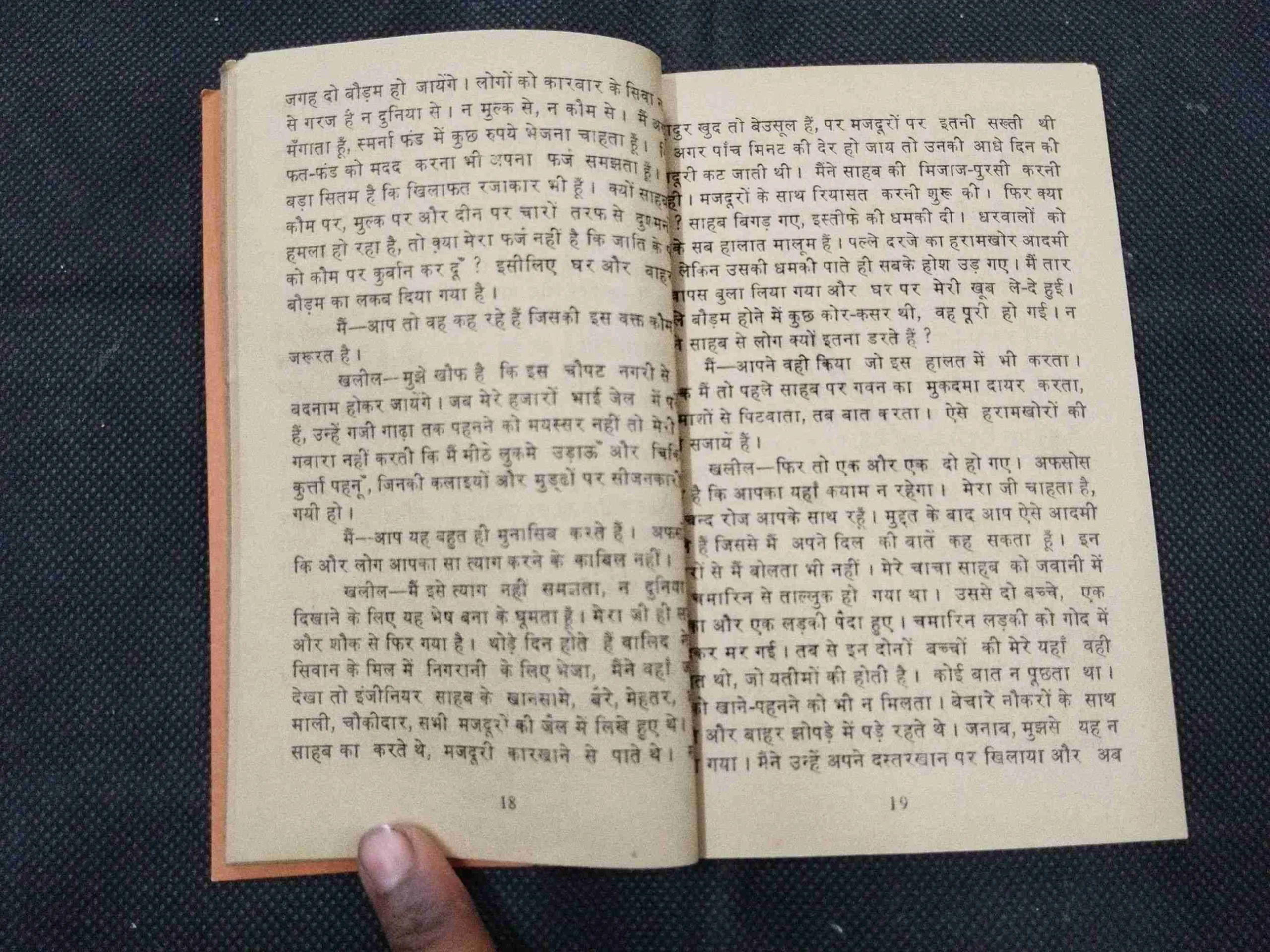 Namak Ka Daroga .