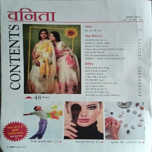 Vanita ( August 2024 )