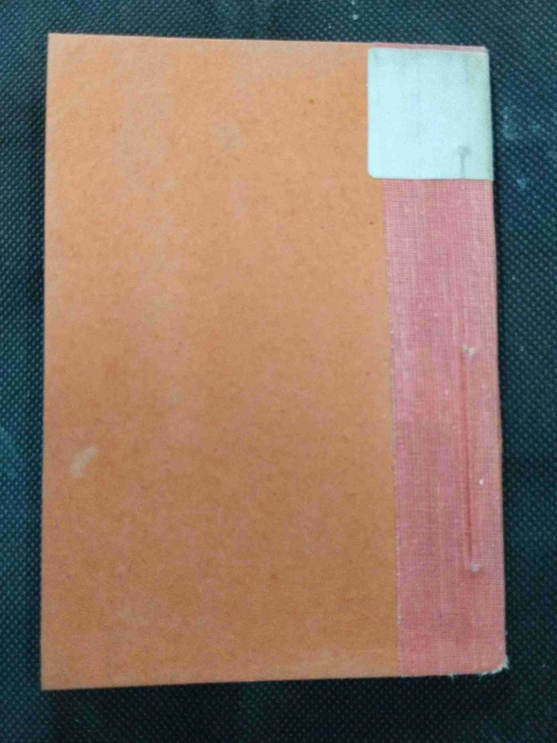 Namak Ka Daroga .