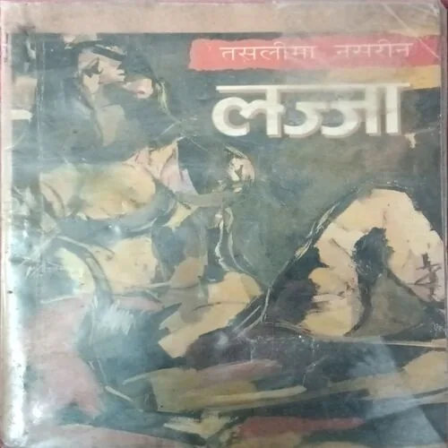 Lajja  ( Total Pages = 176 )