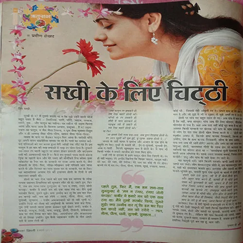 Aha Zindagi (March 2011)