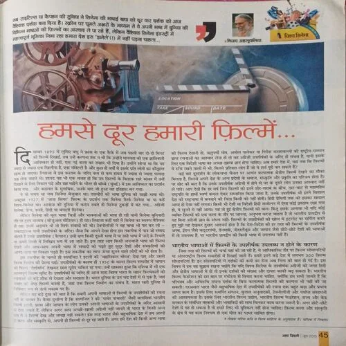 Aha Zindagi ( )