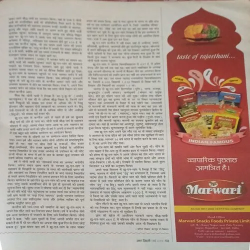 Aha Zindagi ( May 2013 )