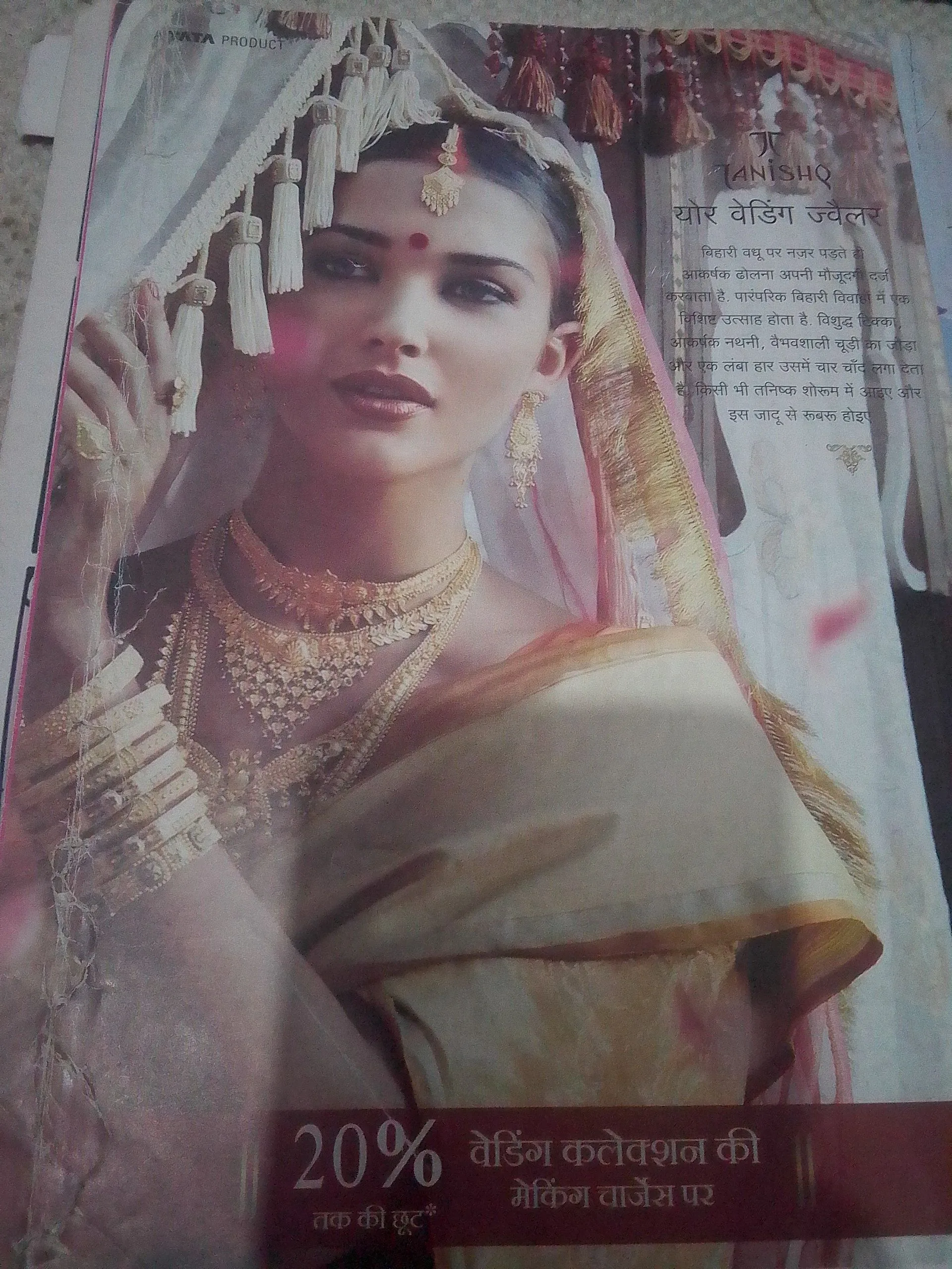 Grihalakshmi(December 2014)