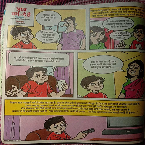 Bal Bhaskar (27 August 2021)