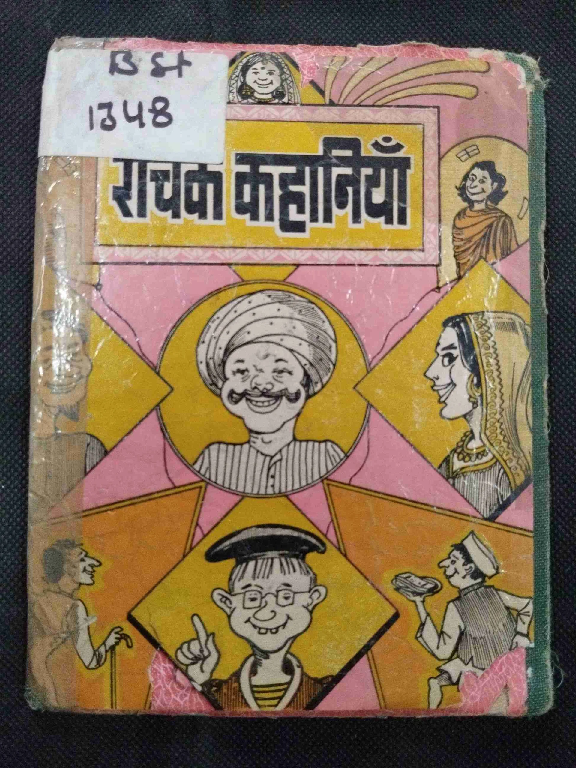 Rochak Kahaniya .