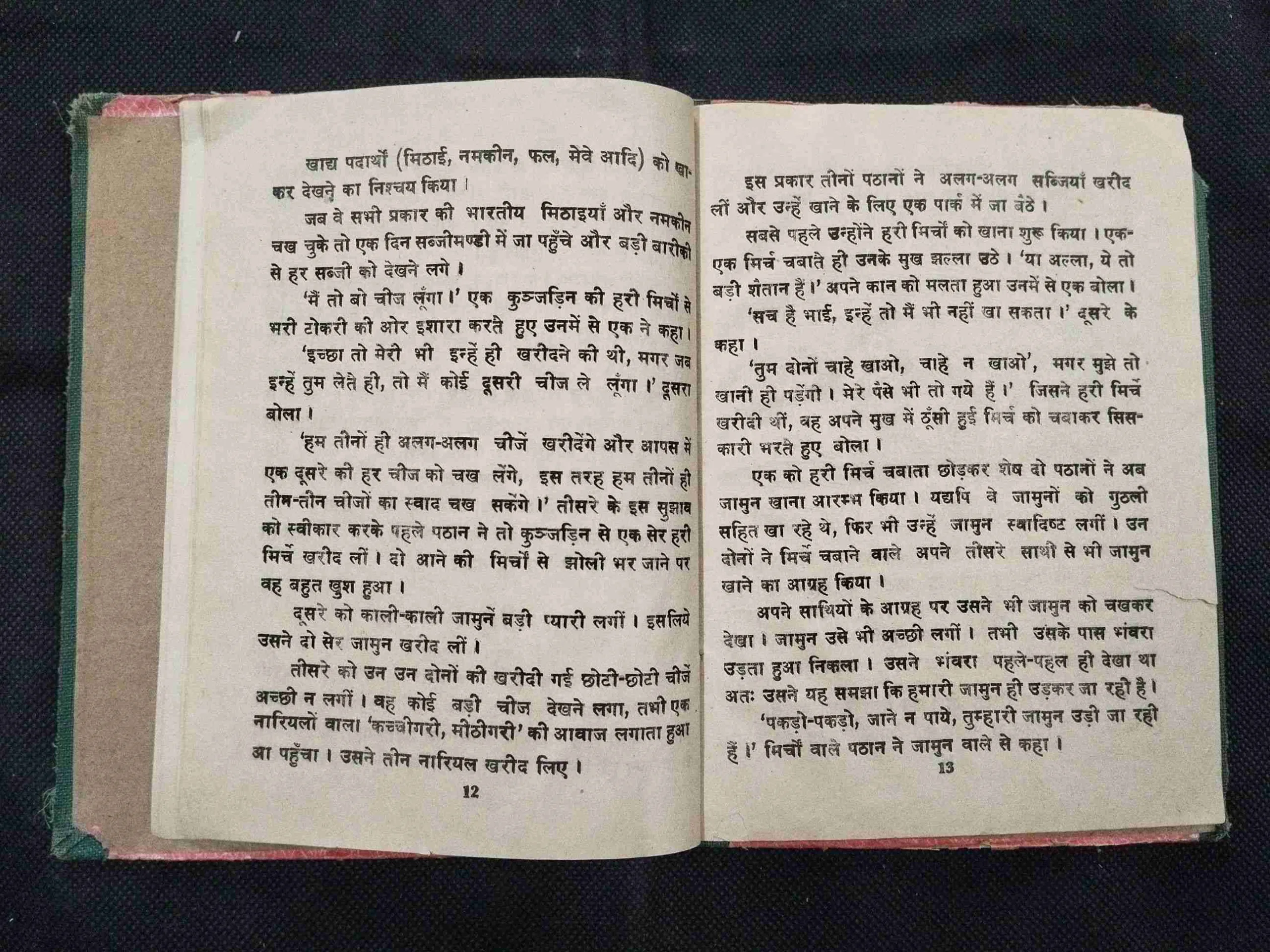 Rochak Kahaniya .