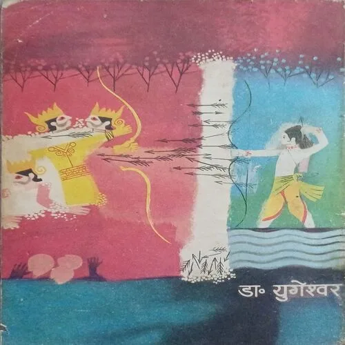 Sita Ek Jiwan
