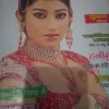 Grihanandini(January 2011)