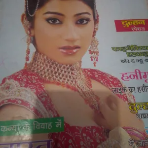 Grihanandini(January 2011)