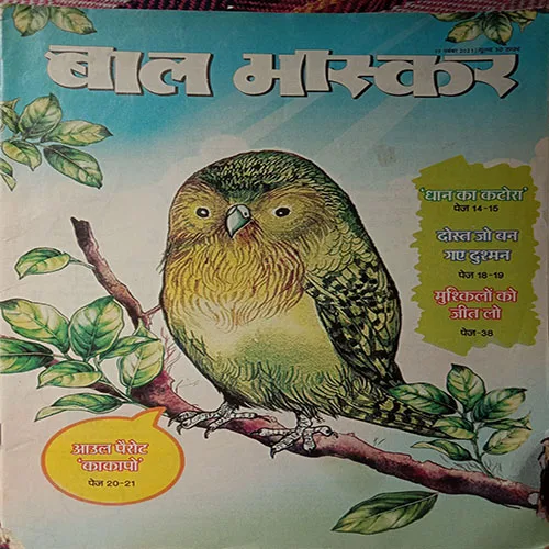 Bal Bhaskar (19 November 2021)
