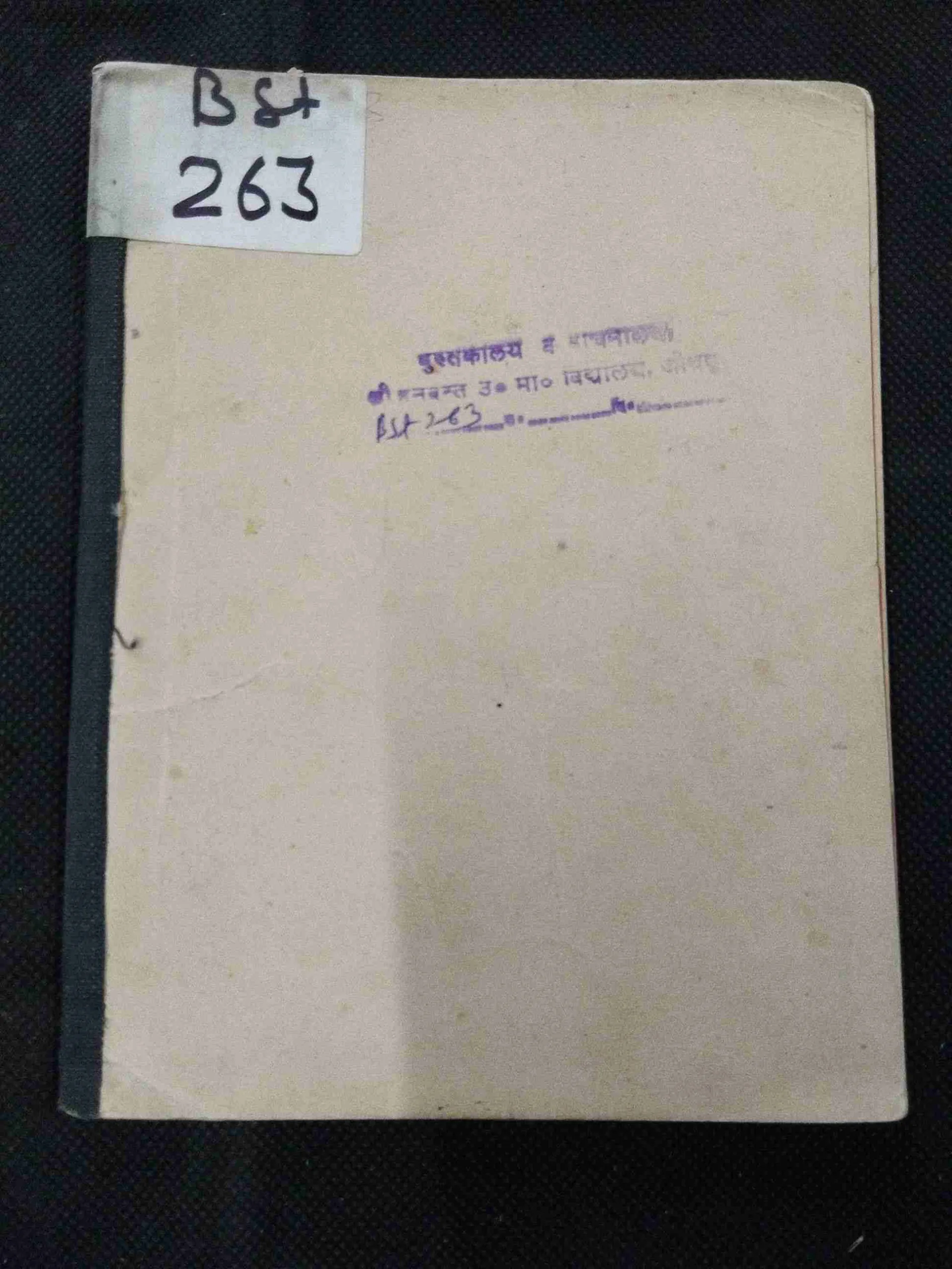 Prakriti Ke Chamatkar .