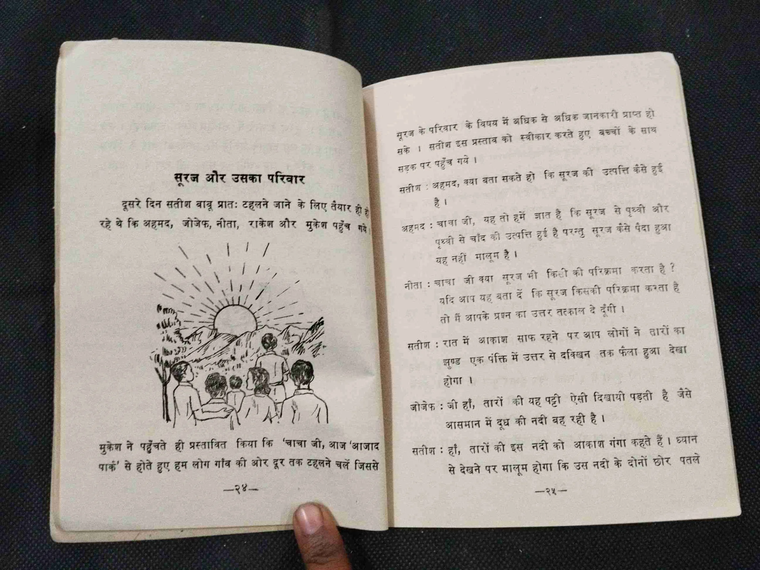 Prakriti Ke Chamatkar .